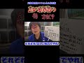【東京１５区当確ラインは？ 】#本間奈々＃東京１５区＃日本保守党