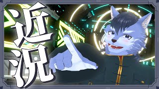 【雑談】ケモ大前夜祭に出演したりコラボしたり散財したりした【琉峨】#Vtuber #ケモノ系Vtuber #雑談 #3D #warudo