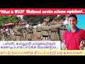 What is nss national service scheme explained in tamil