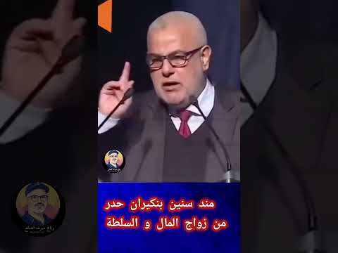 شيئ بنكيرا حدر منه مند سنين
