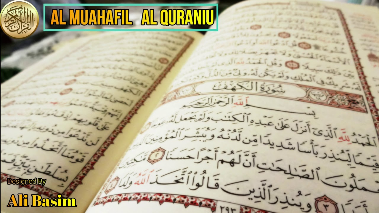 سورة الكهف بصوت القارئ عادل الكربلائي