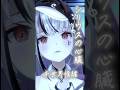 『 シリウスの心臓 』 歌わせていただきました。#shorts #cover 【LEWNE / #RKMusic 】 #歌ってみた #vsinger #vtuber #バーチャルyoutuber