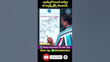 "100% మీ విజయానికి అర్థిమేటిక్ గన్ షాట్ బిట్స్ |మ్యాథ్స్ షార్ట్ కట్ ట్రిక్స్ maths tricks for exams"