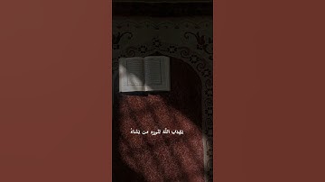 سورة النور الآيه : ٣٥ | القارئ : شريف مصطفى