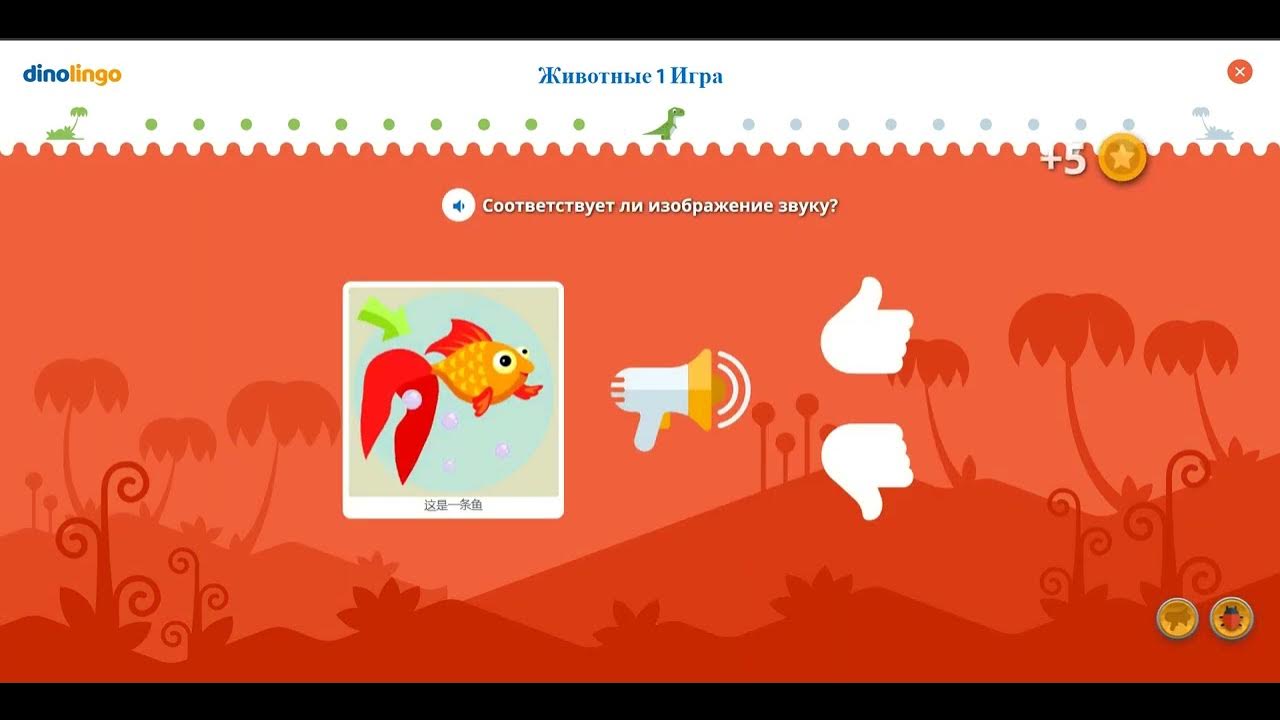 Игры на китайском - Изучите китайский для детей - YouTube