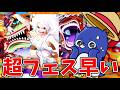 【バウンティラッシュ】夏休み後半の気合い入れ！超フェスはええな