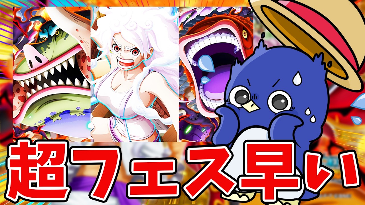 【バウンティラッシュ】夏休み後半の気合い入れ！超フェスはええな