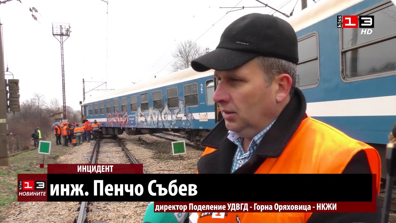Инцидент с пътнически влак край Търговище, за щастие няма пострадали