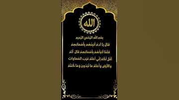تمتع بقصة سيدنا آدم من سورة البقرة الآيات (30-38) الشيخ ياسر سلامة