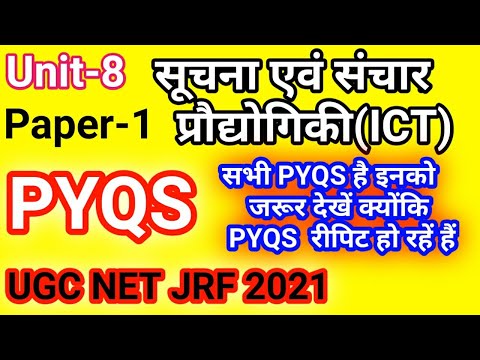 सूचना एवं संचार प्रौद्योगिकी के सभी PYQS||Unit-8||Paper-1||ugc net jrf||previous years paper