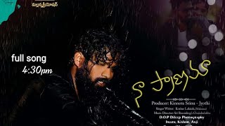 Yetta Nannu Marisinave Pranama Full VideoSong|Love Failure songs 2022|MallanaCreations|DPPhotography