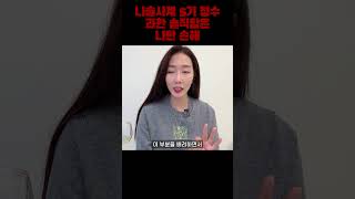 나솔사계 5기 정수 과한 솔직함은 나만 손해