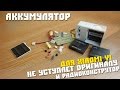 #190 Обзор посылки с Китая, Аккумулятор для xiaomi yi и Радиоконструтор