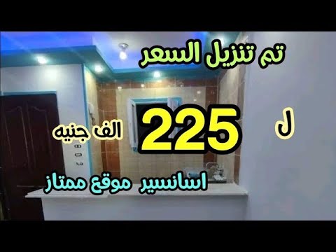 شقه فى فيصل للبيع 120متر ب210 الف تقسيط على 50 شهر