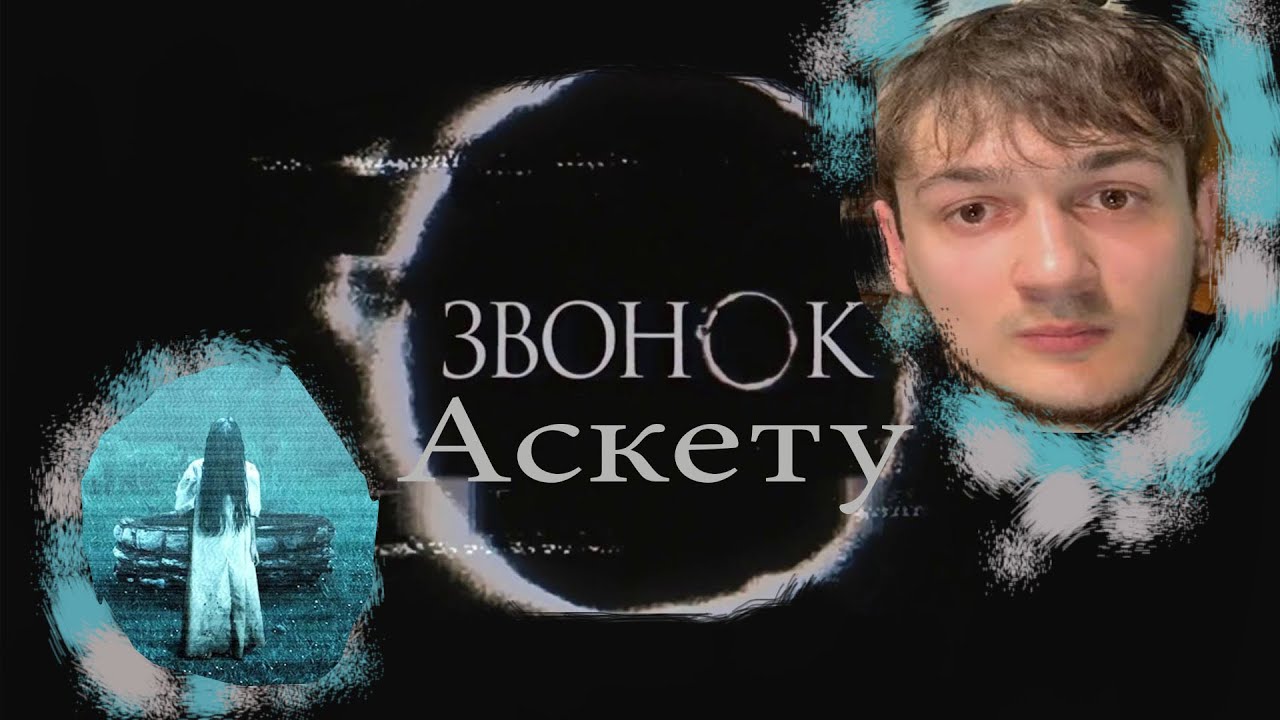 Стас аскет проект