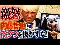 新日本 乱入のジェイク・リーにブチギレ「GHCの価値下げんな!内藤哲也にうつつを抜かすな!清宮海斗の価値も下がる!」怒り心頭、モノ申す。「月刊拳王プロレス」4月号!4月の事件を総ざらい!