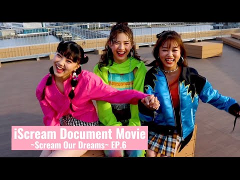 EP.6「iScream Document Movie 〜Scream Our Dreams〜」