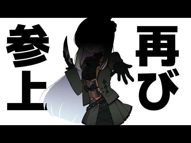 【一夜限りの】怪盗らでん参上！！そしてまさかの○○公開…！？！？※アーカイブ残ります！【儒烏風亭らでん #ReGLOSS 】のサムネイル