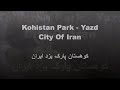 Khoistan park  yazd iran       