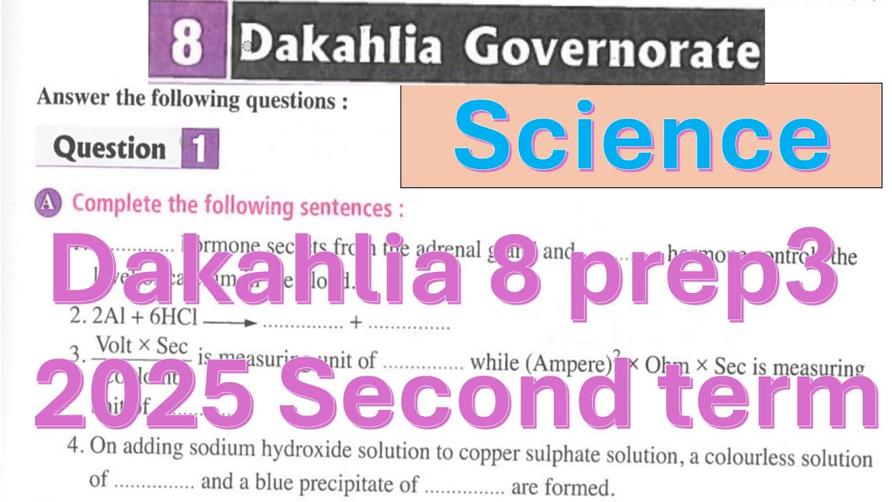 حل محافظة الدقهلية 8 ساينس تالتة اعدادي Dakahlia exam 8 prep 3 solution science