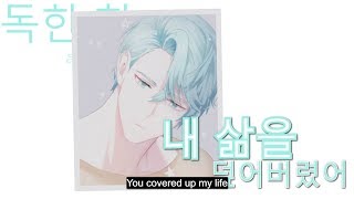 ❝You covered up my life...❞ ▪ Jihyun x Saeran