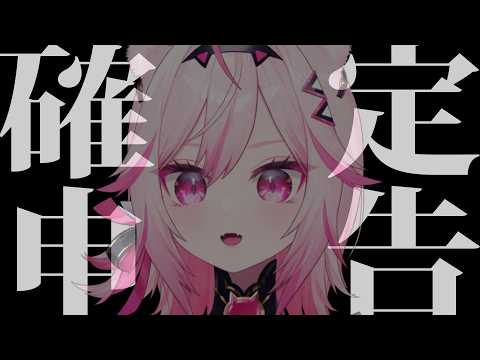 【休日も一緒にお仕事】確定申告など作業一緒にやる配信【#VTuber /トリステ 七峰ニナ】