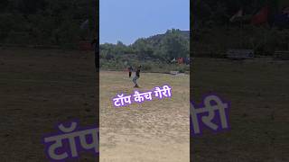 Top Catch Garry | Bhaddi one day Cup | #gbmclub #cricket #cricket #cricketlover #cricketcommunity