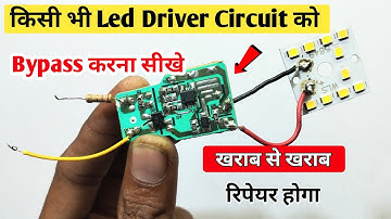 नए तरीके से Driver Circuit को Bypass करना सीखे | Full Dead Salution || खराब से खराब रिपेयर होगा |