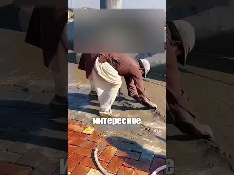 Новый метод заливки бетона 🧱