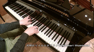 Tsukiakari Illuminate ~ 月明かりイルミネイト - IDOLiSH7 ~ PIANO VERSION