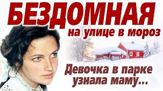 💗Пропавшая мама сидела голодная просила хлеба… Хочется реветь от это истории...🌺 Банкир и Мачеха.