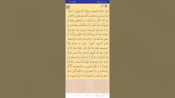 #ليبقى الاثر# الصفحة 22/23 من سورة البقرة مكررة بصوت الشيخ أيمن سويد