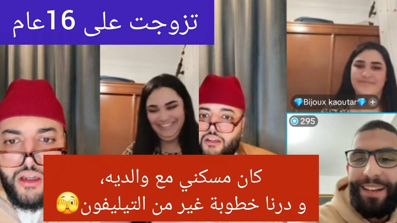 لايف شااااخض مع الفقيه😂/ واش نتا من النوع لي كضرب المرأة فالعلاقة👫/طاح فيها طيحة وحدة واخا مطلقة