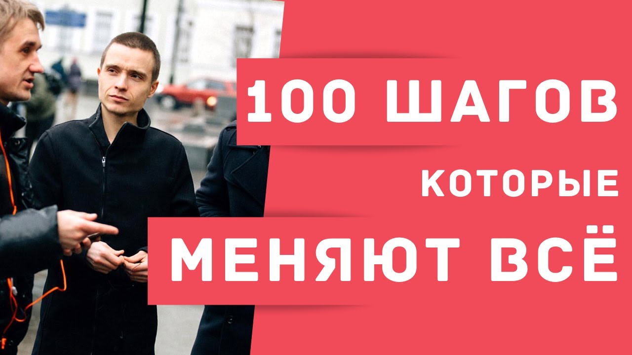 Программа 100 шагов казахстан. 100 шагов до тебя книга. На на 100 шагов. «плана нации – 100 конкретных шагов». Сто шагов кутилов.