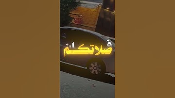 جمعة مباركة ♥️ لاتنسوا قراءة سورة الكهف و كثرة الصلاة والسلام على رسول الله صلى الله عليه وسلم ♥️