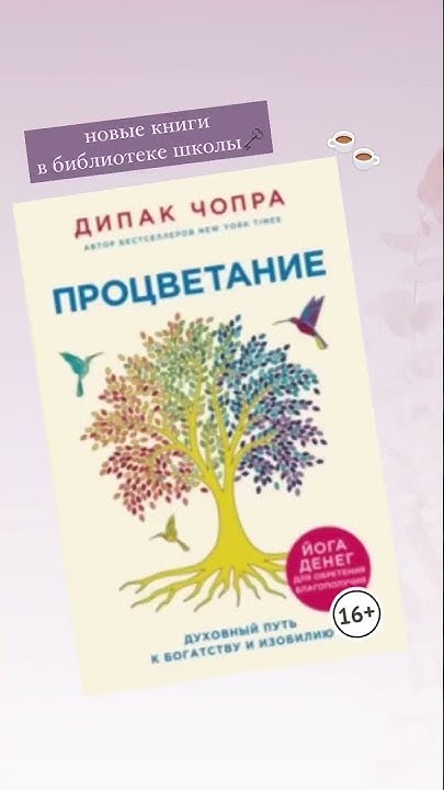 КНИГИ. Про щедрость Духа💫(исполнение желаний и др.) - YouTube