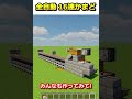 マイクラで全自動16連かまど作ってみた!【Java版/統合版】【マイクラ】#shorts
