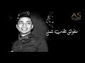 اغنية بهرب فى حضن عنيكى 2016