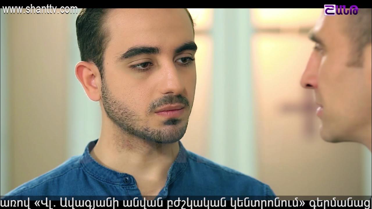 Армянски отар. Армянски отар. Армянски отар. Армянски отар. Актёр сисиан степанян.