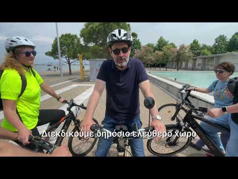 Η Θεσσαλονίκη έχει ανάγκη τα ποδήλατα! Οι ποδηλάτες έχουν ανάγκη τη Θεσσαλονίκη.