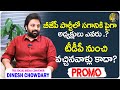 Dinesh Chowdary | Trs Social Media Convenor | Promo | TalkShow With MK | V9 Media