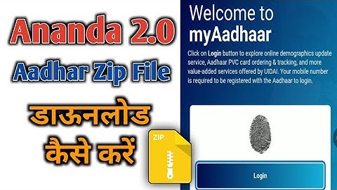 Ananda 2.0 के लिए Aadhar Zip फाइल कैसे डाउनलोड करें | How to download offline ekyc #ananda #zipfile