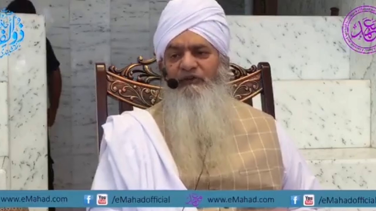 Hazrat Peer Zulfiqar Naqshbandi YouTube