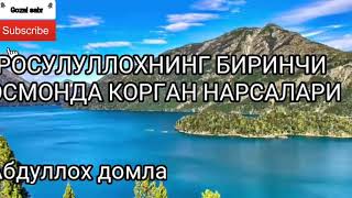 Абдуллох домла ХОТИНИГА ХИЁНАТ КИЛГАН ЭРКАКЛАРНИНГ АХВОЛИ