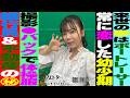 《堀江りほ 編》元銀行員グラビアアイドルのリアル【スロッター ～パチスロ演者たちの記録 ～】 パチスロ演者の半生を描くドキュメンタリー［パチンコ・パチスロ・スロット］