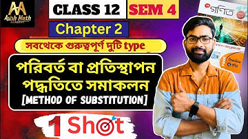 📚Method of Substitution | 🤫১০০% আসবে 🔥 সবথেকে গুরুত্বপূর্ণ দুটি type |শেষ ক্লাস #asishmathacademy