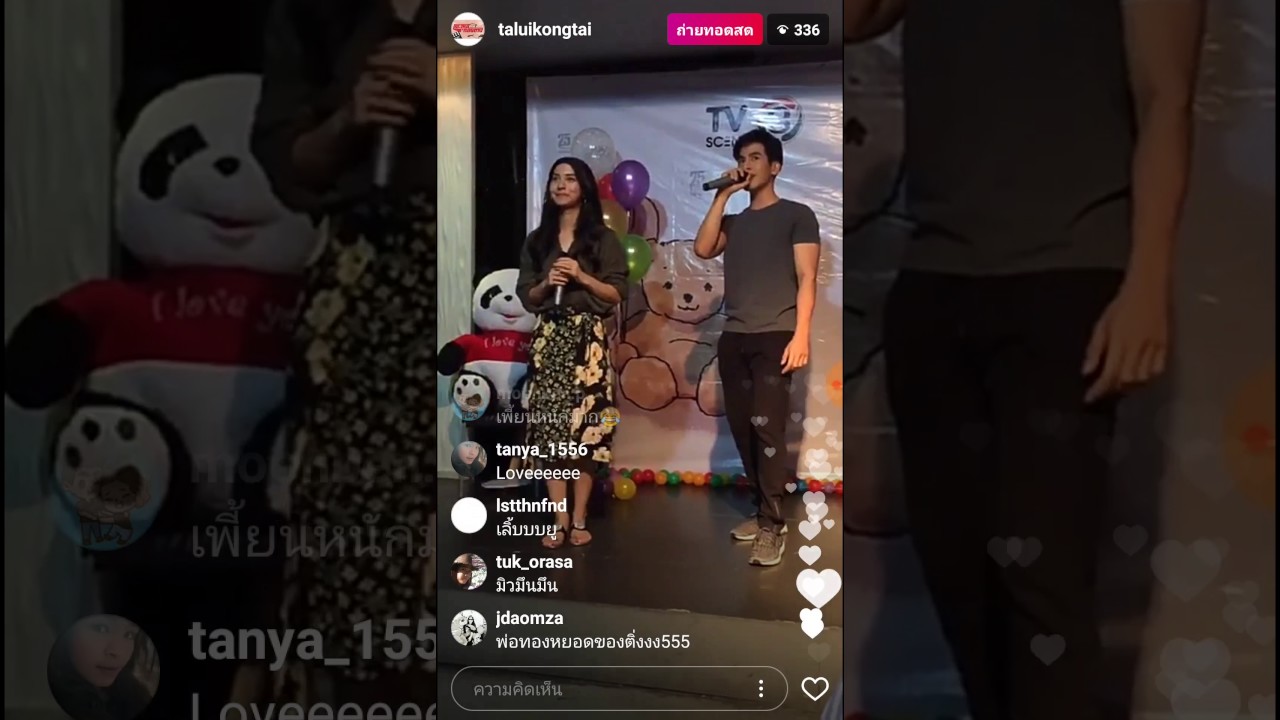 [IG Live: ตะลุยกองถ่าย] โป๊ปมิว - กะทันหัน 28 มิถุนายน 2560