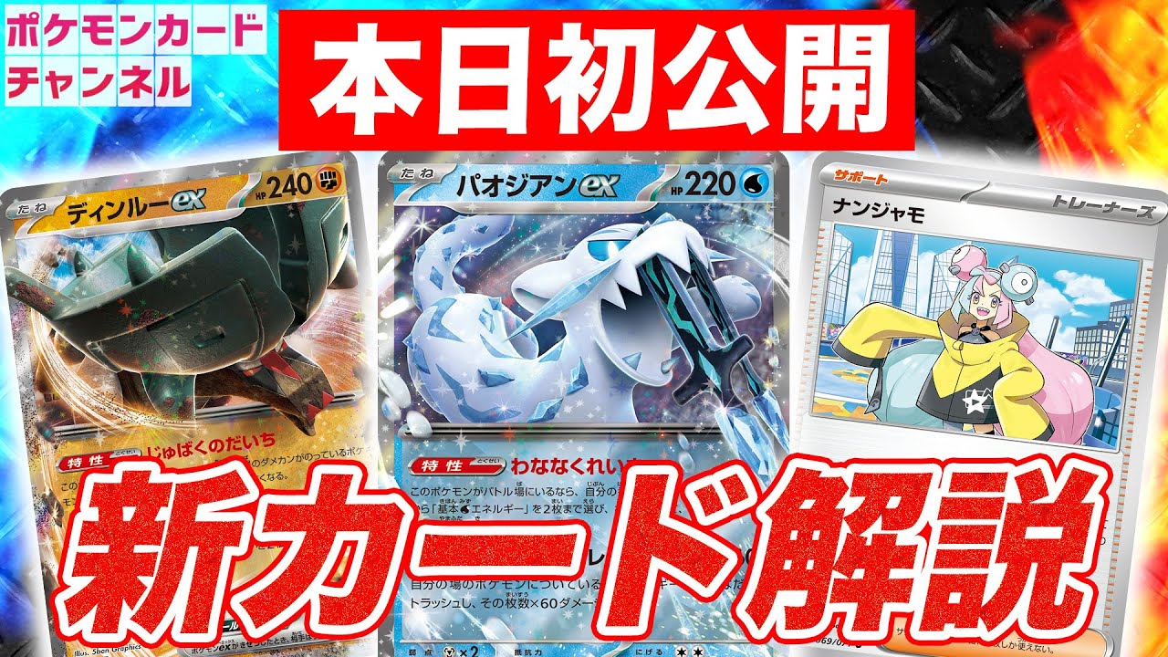 パオジアンGX SAR ポケカ クレイバースト ナンジャモ - メルカリ