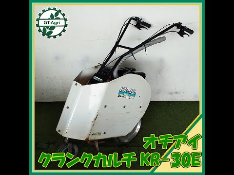 ☆商品紹介☆[2032]オチアイ クランクカルチ KR-30E OCHIAI Crank cult