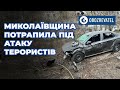 Вночі росіяни атакували Миколаївську область, – Кім | OBOZREVATEL TV